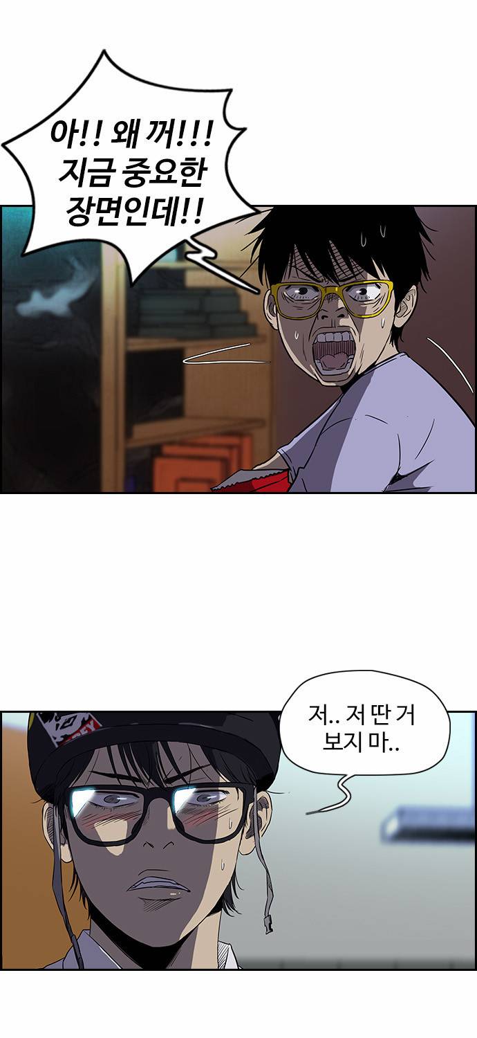 윈드브레이커 2부 15화 7