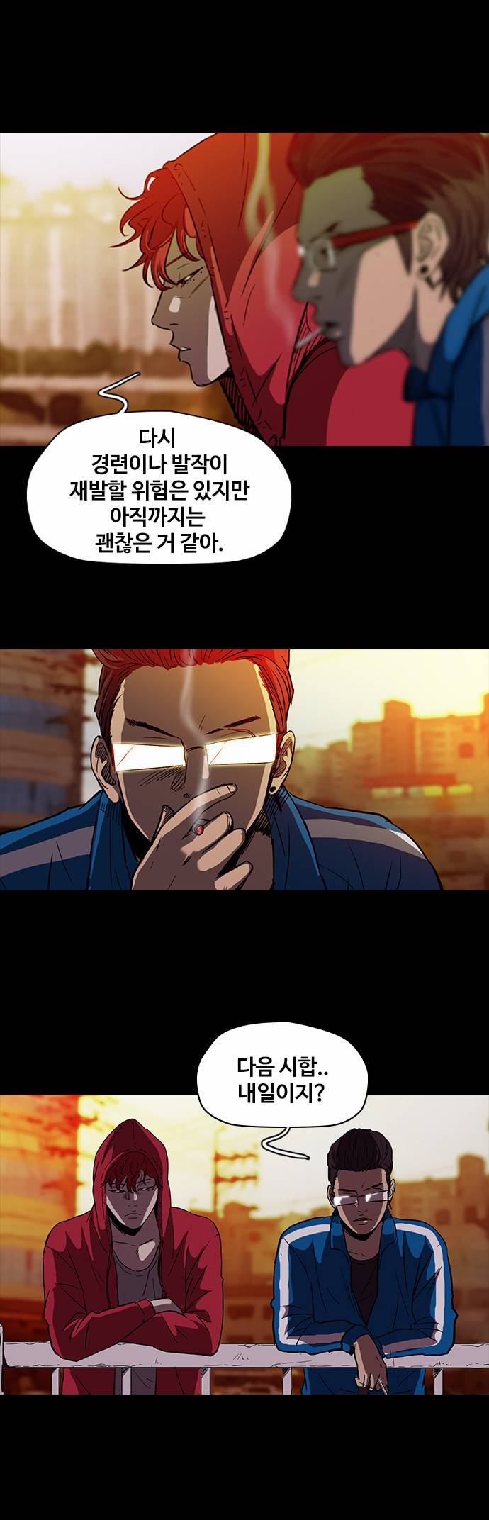윈드브레이커 2부 18화 5