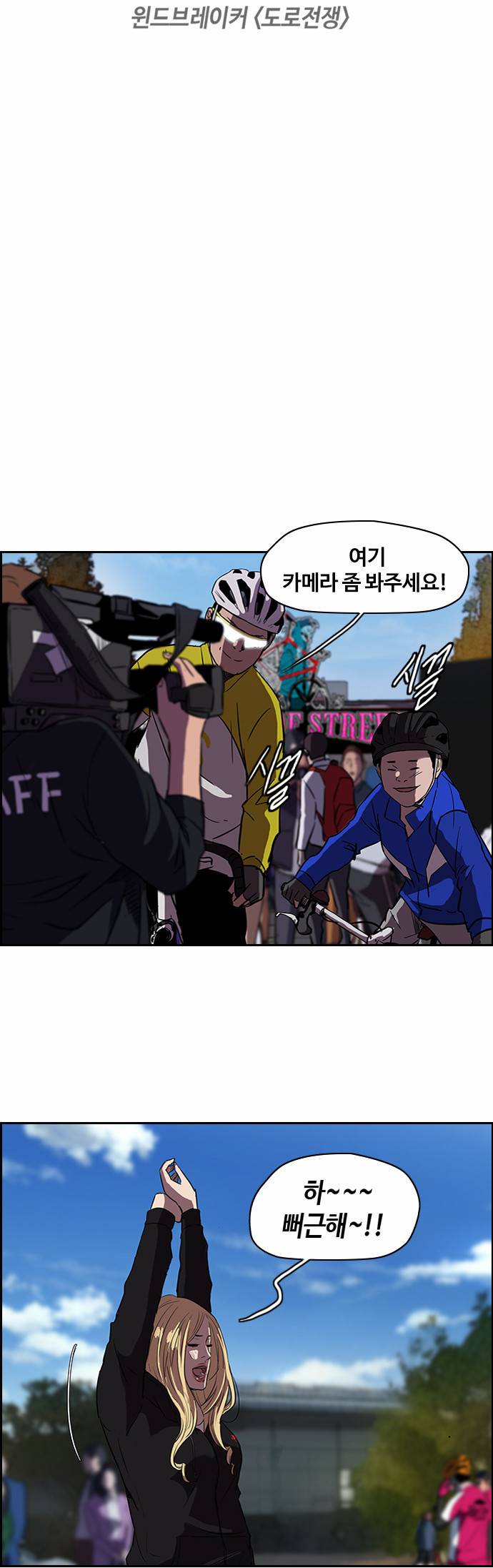 윈드브레이커 2부 18화 7