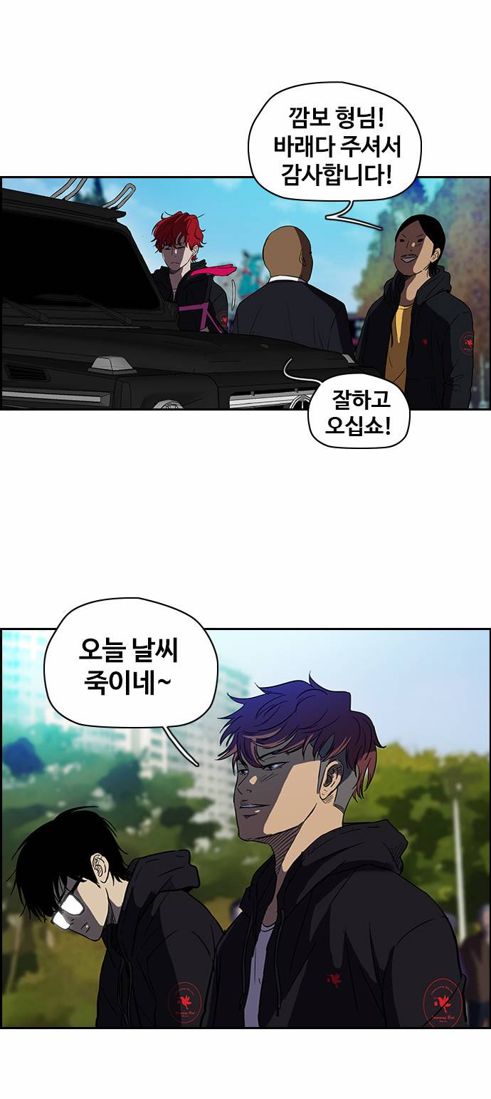 윈드브레이커 2부 18화 8