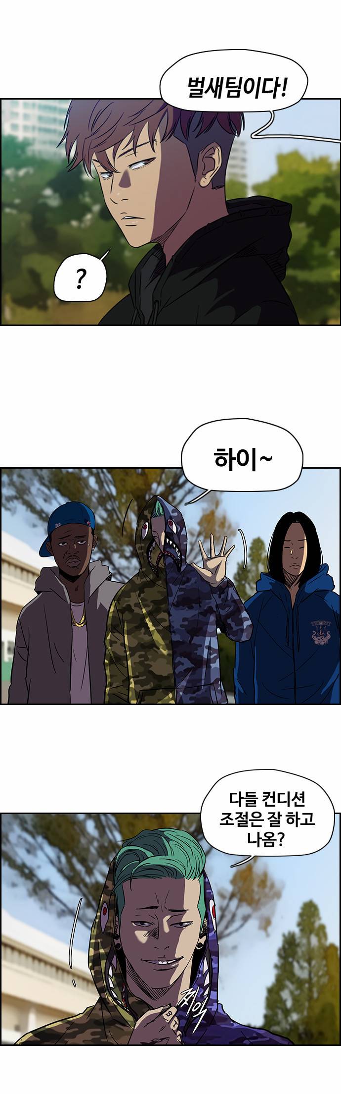 윈드브레이커 2부 18화 9