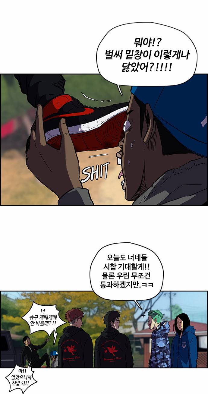 윈드브레이커 2부 18화 12