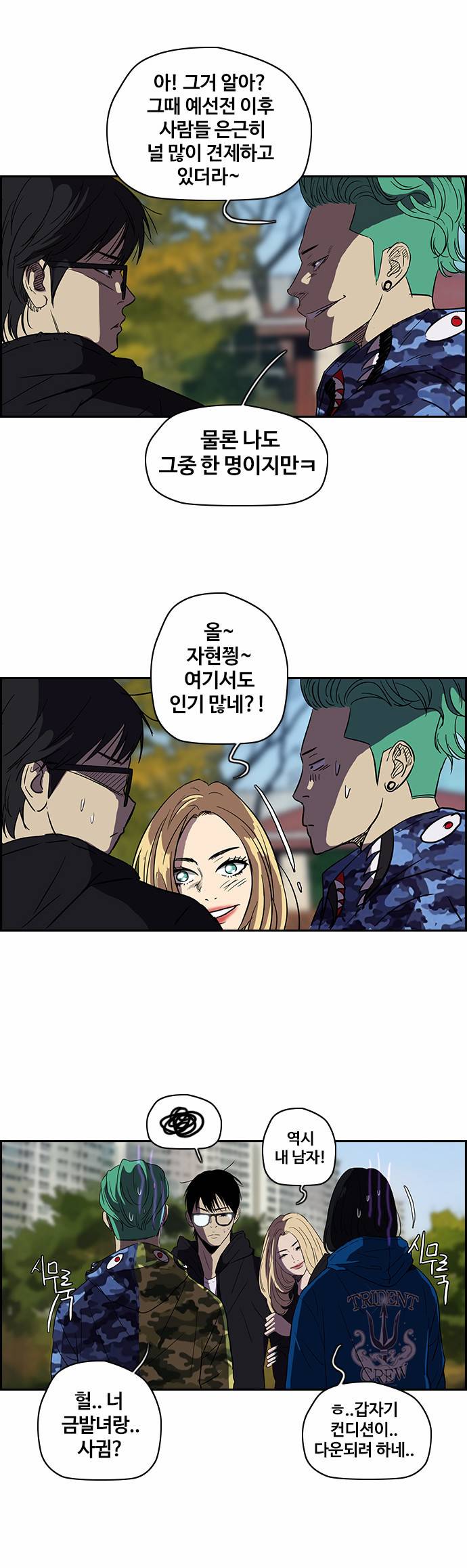 윈드브레이커 2부 18화 13