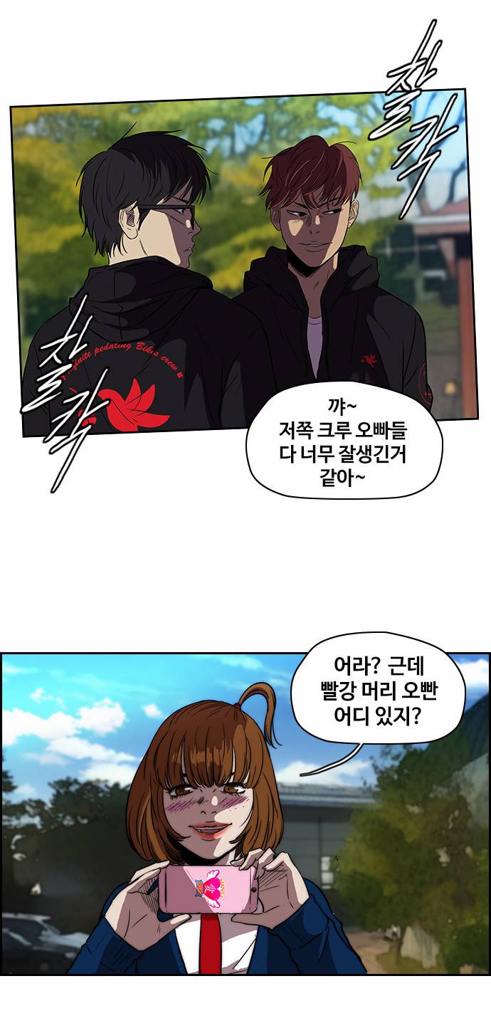 윈드브레이커 2부 18화 17