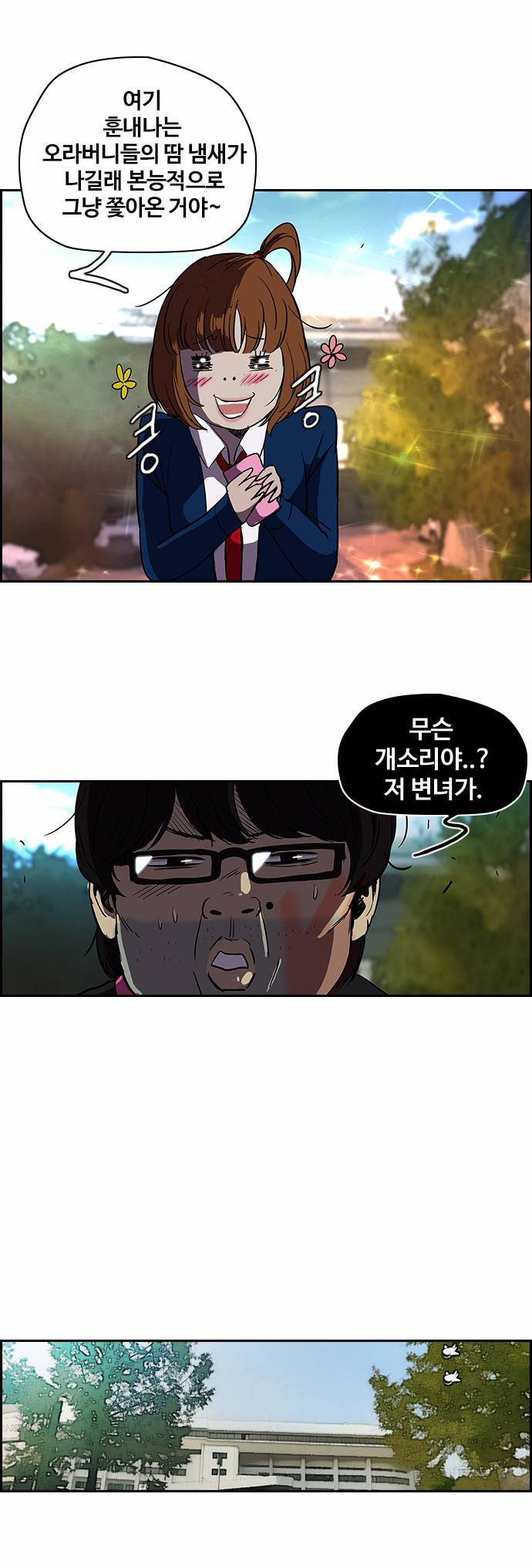 윈드브레이커 2부 18화 19