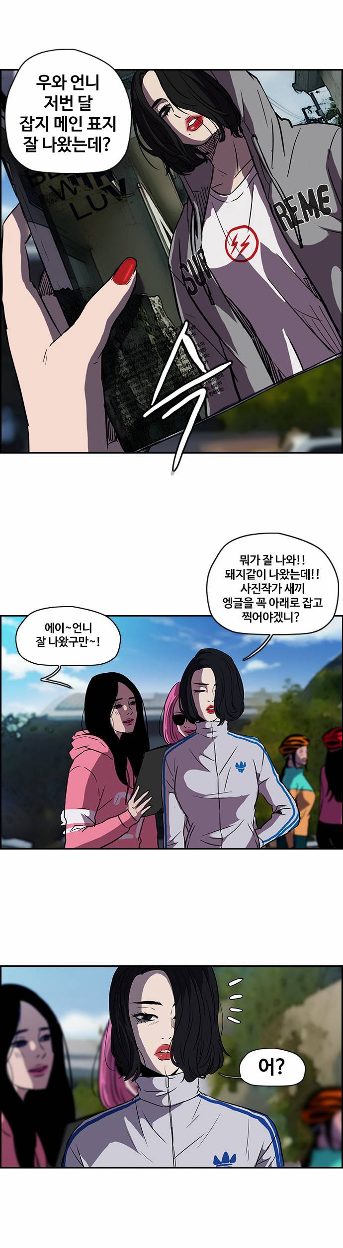 윈드브레이커 2부 18화 20