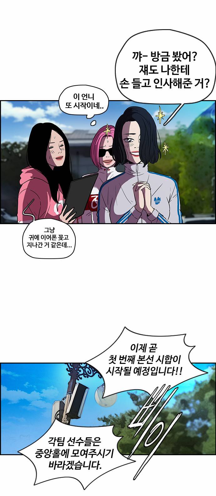 윈드브레이커 2부 18화 23