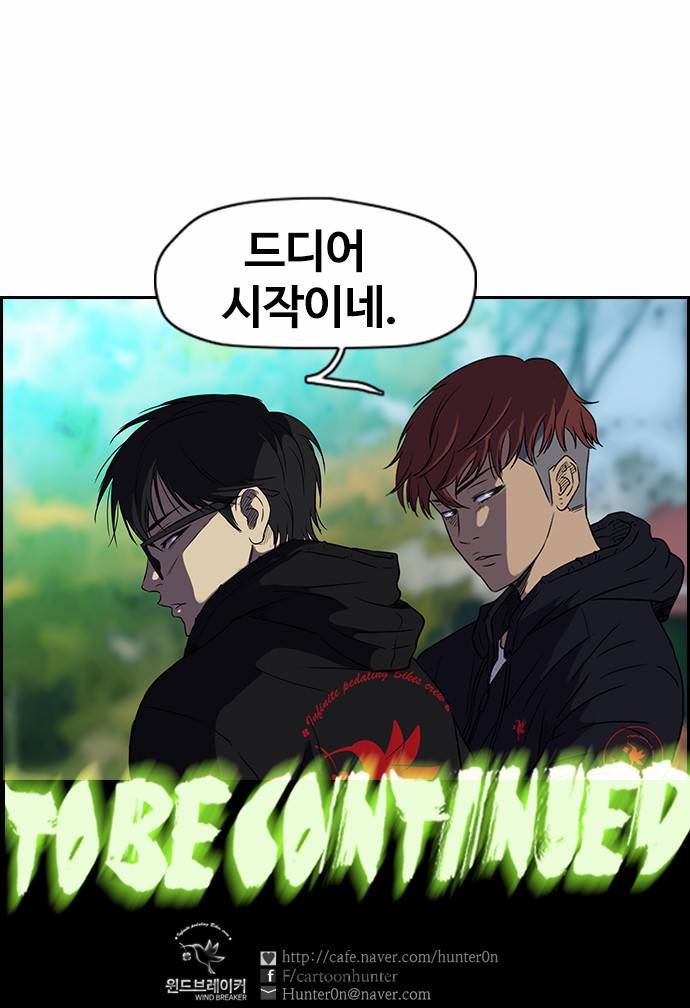 윈드브레이커 2부 18화 24