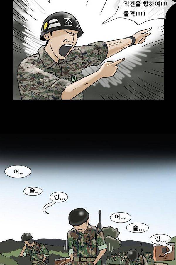 복학왕 151화 2