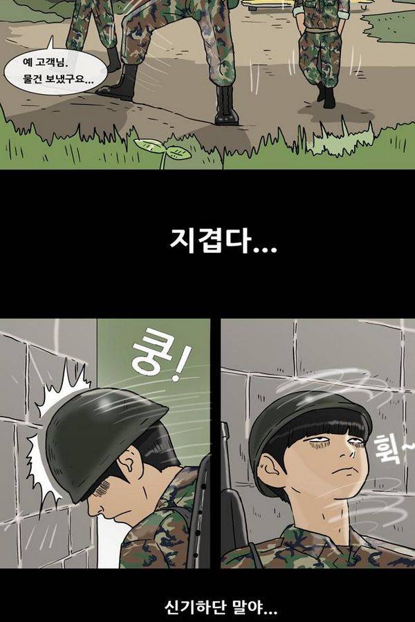 복학왕 151화 3
