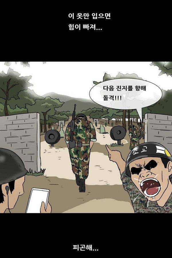 복학왕 151화 4