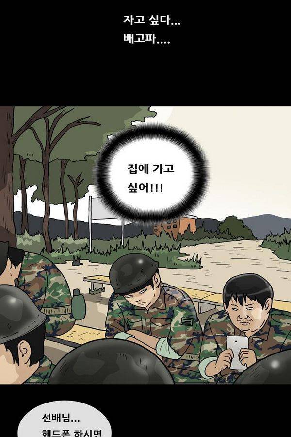 복학왕 151화 5