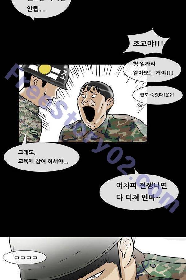 복학왕 151화 6