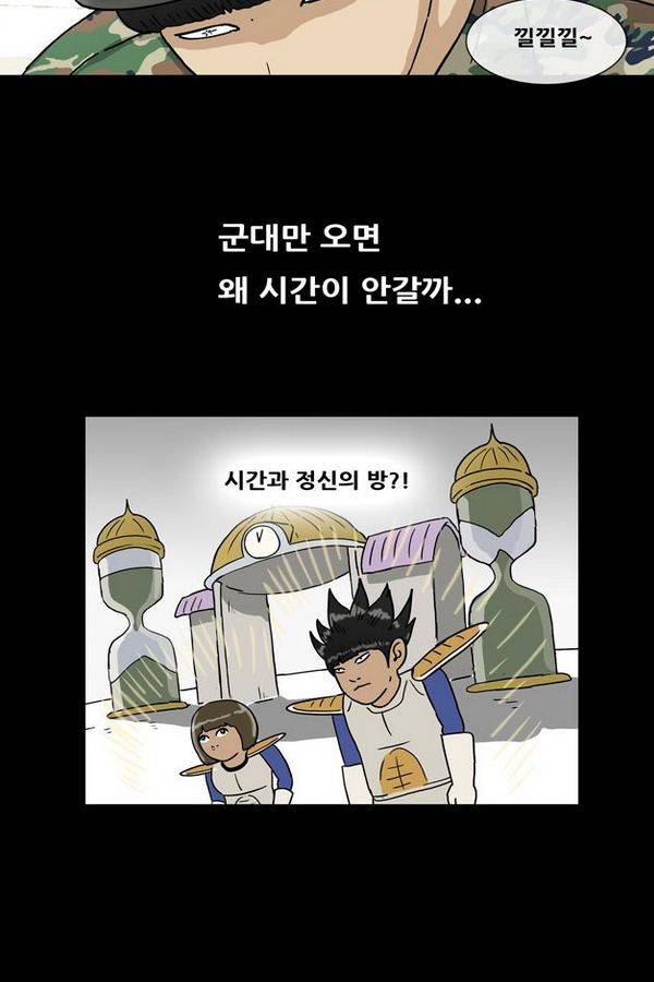 복학왕 151화 7