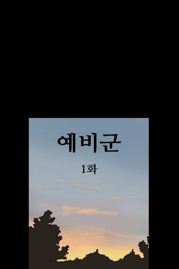 복학왕 151화 8