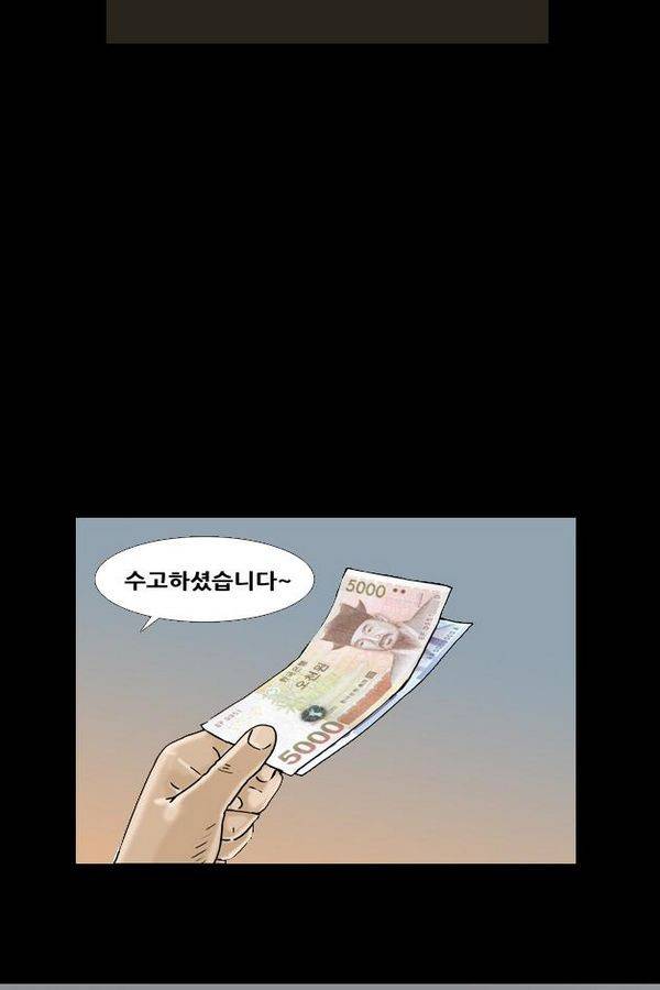 복학왕 151화 9