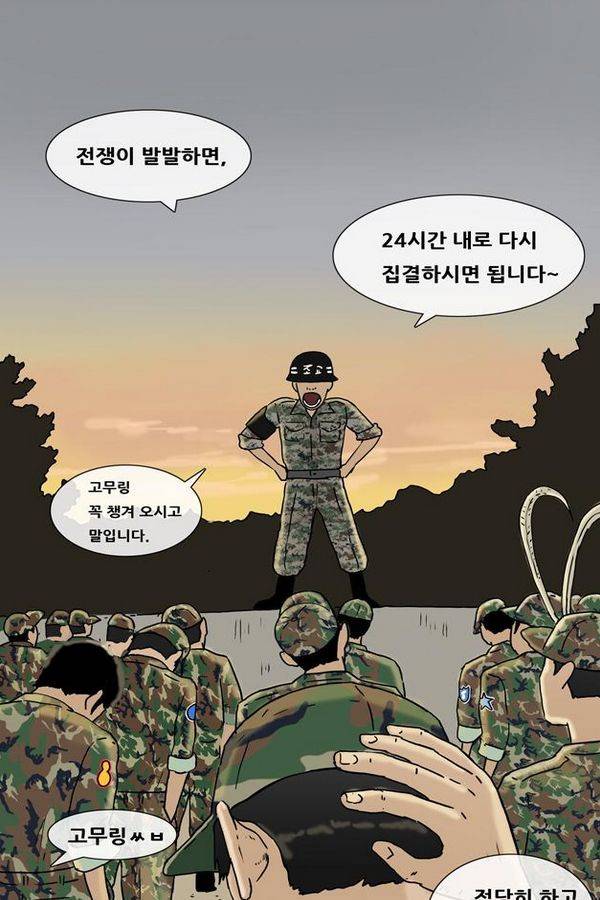 복학왕 151화 10