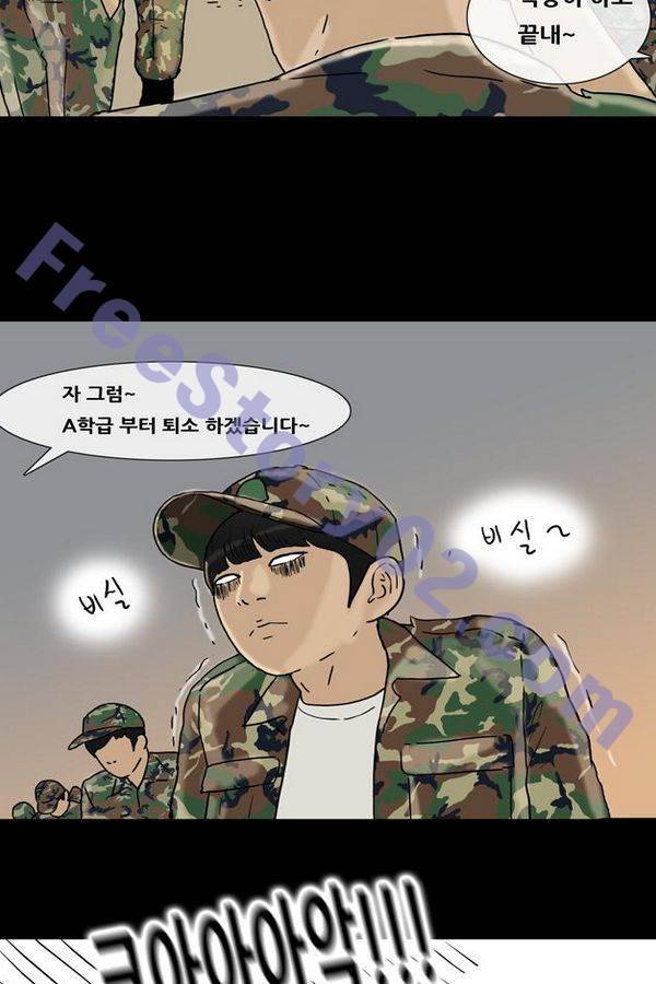 복학왕 151화 11