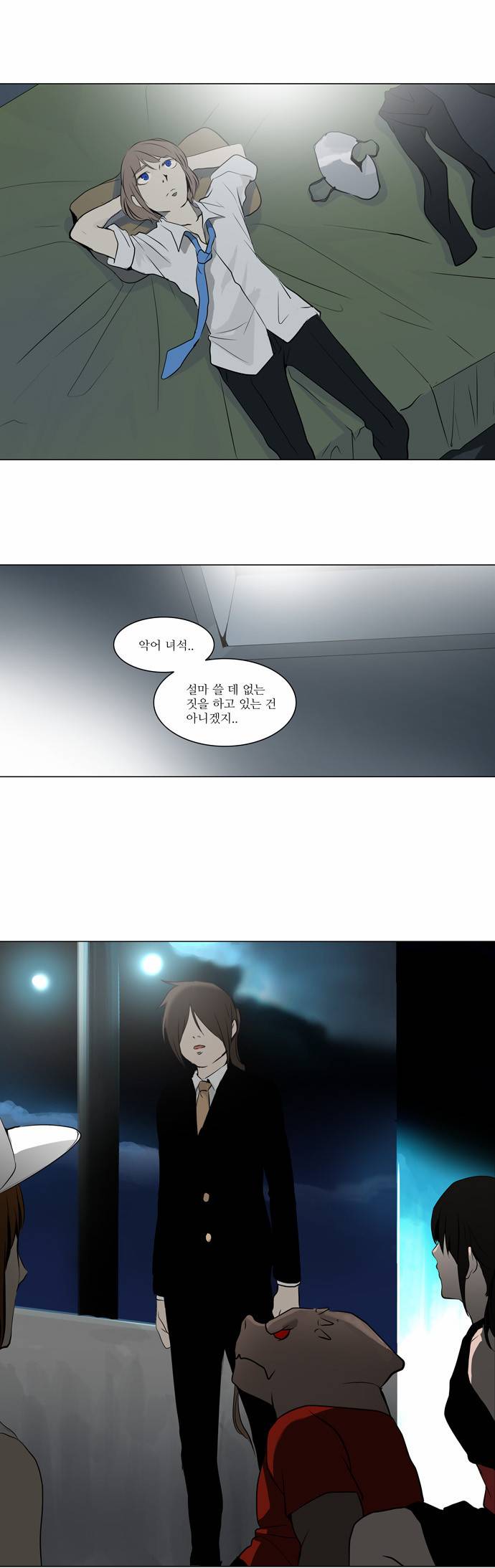 신의 탑 2부 80화 1