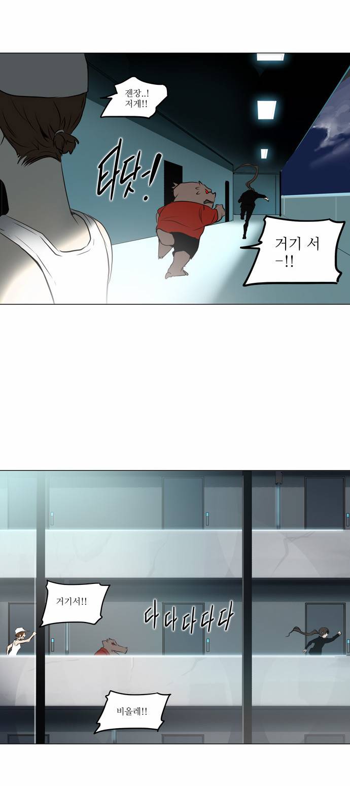 신의 탑 2부 80화 3