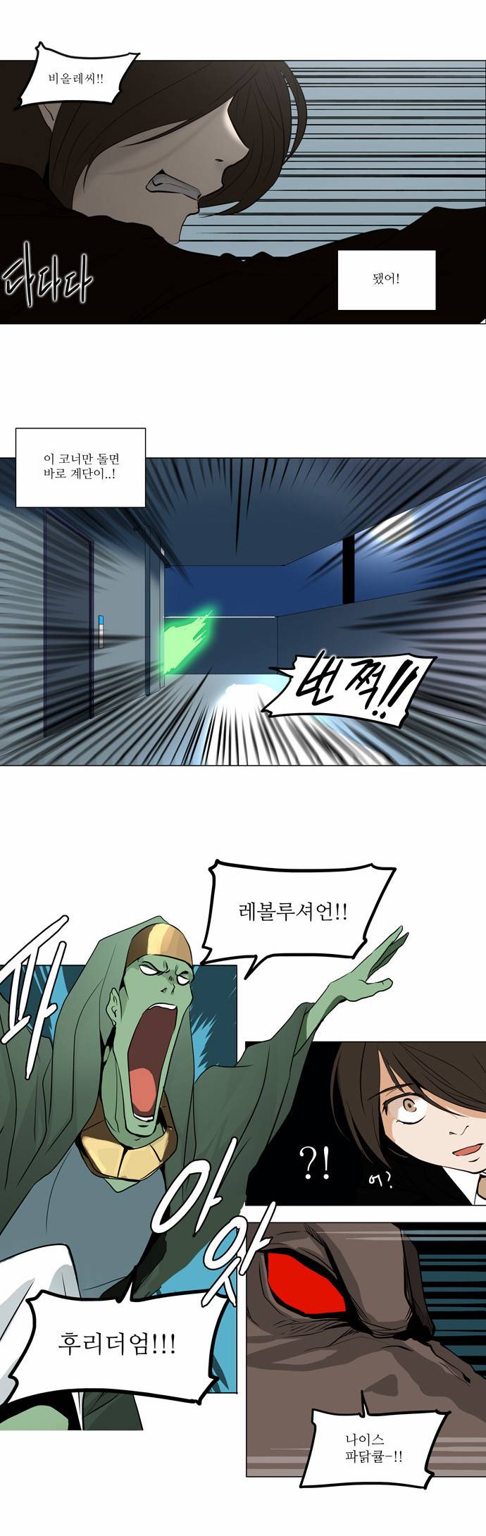 신의 탑 2부 80화 6