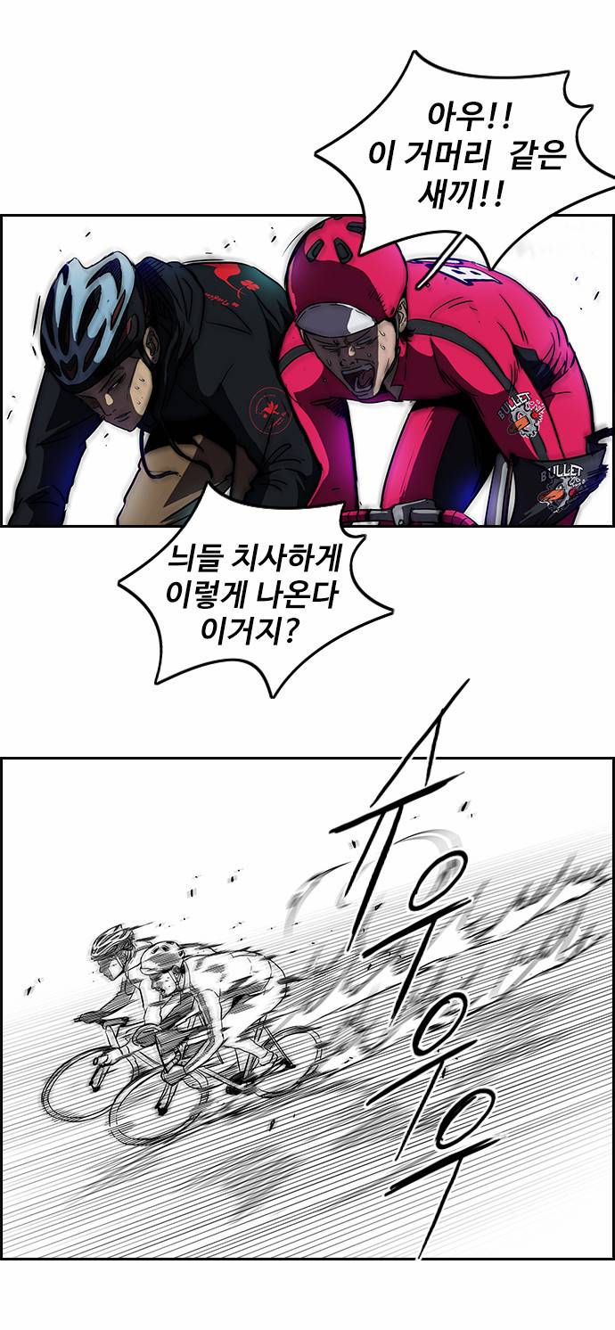 윈드브레이커 2부 33화 5