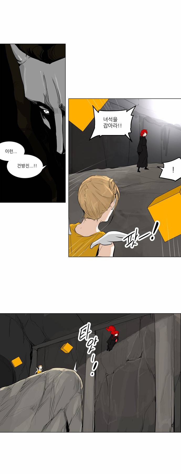 신의 탑 2부 90화 13