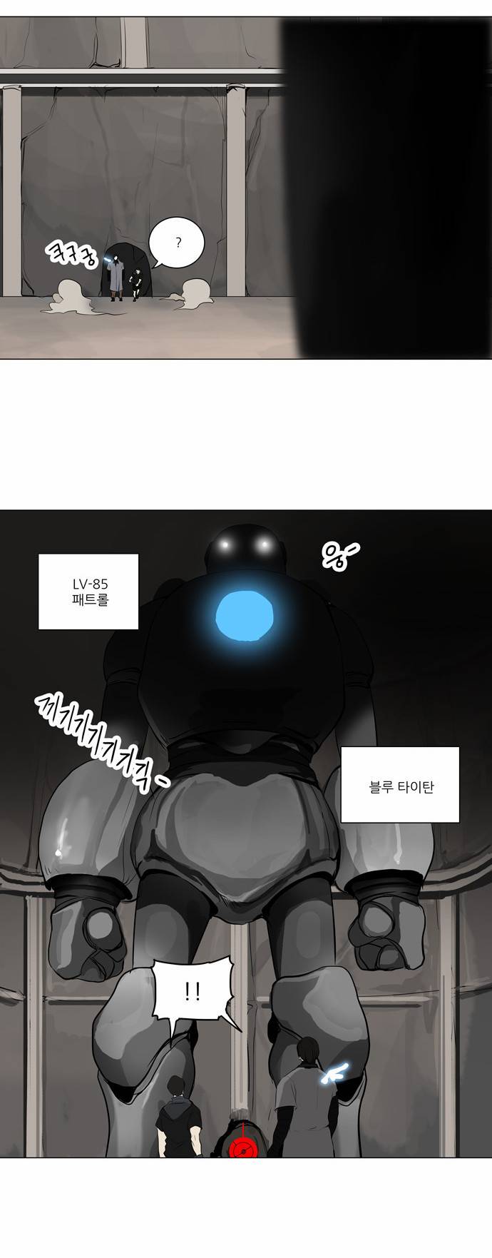 신의 탑 2부 90화 16