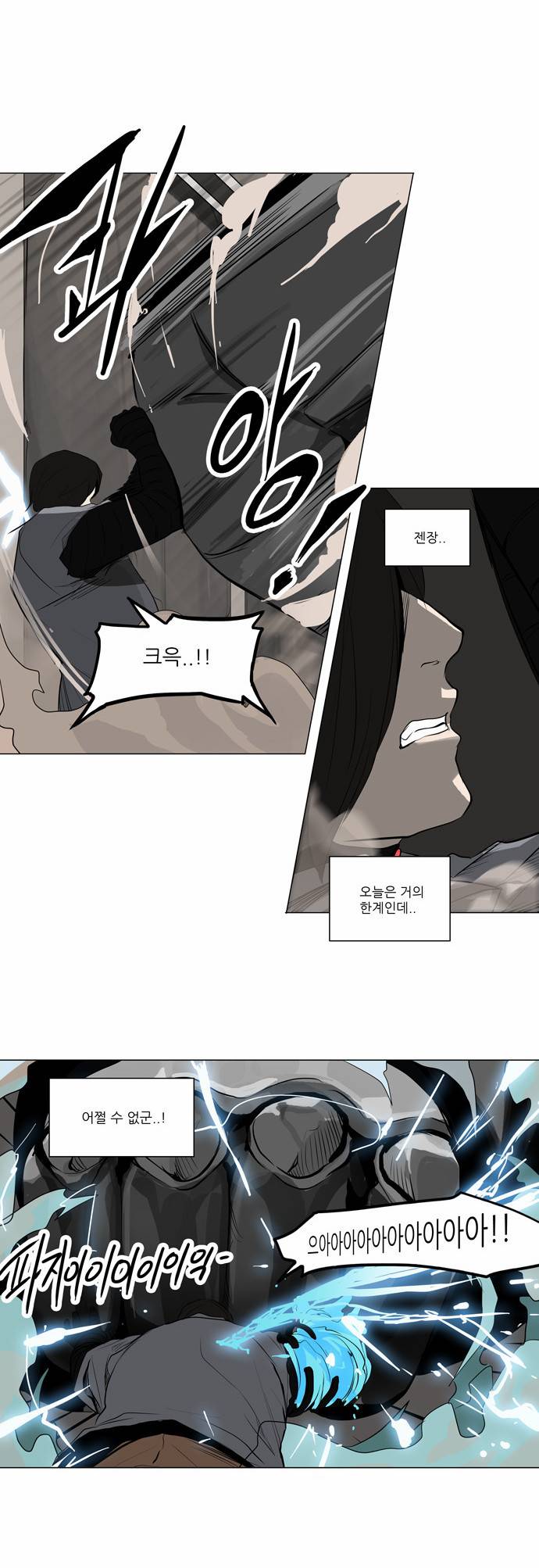 신의 탑 2부 90화 18