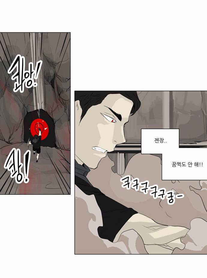 신의 탑 2부 90화 20