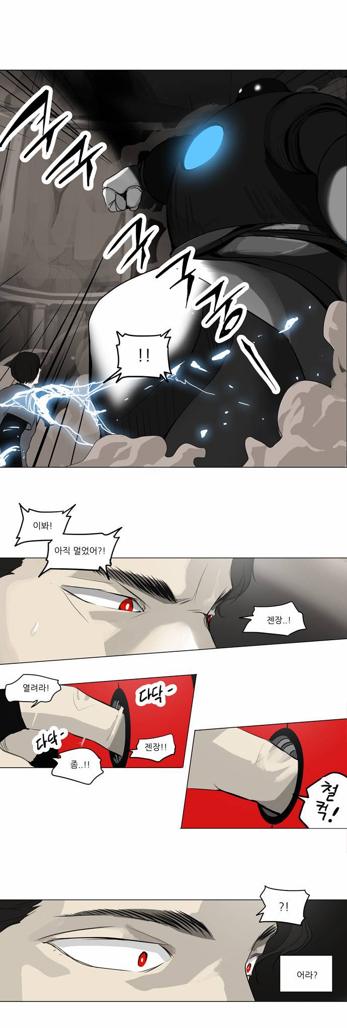 신의 탑 2부 90화 21