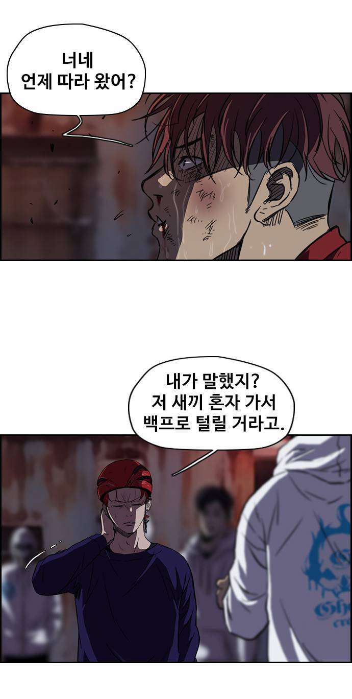 윈드브레이커 2부 50화 5
