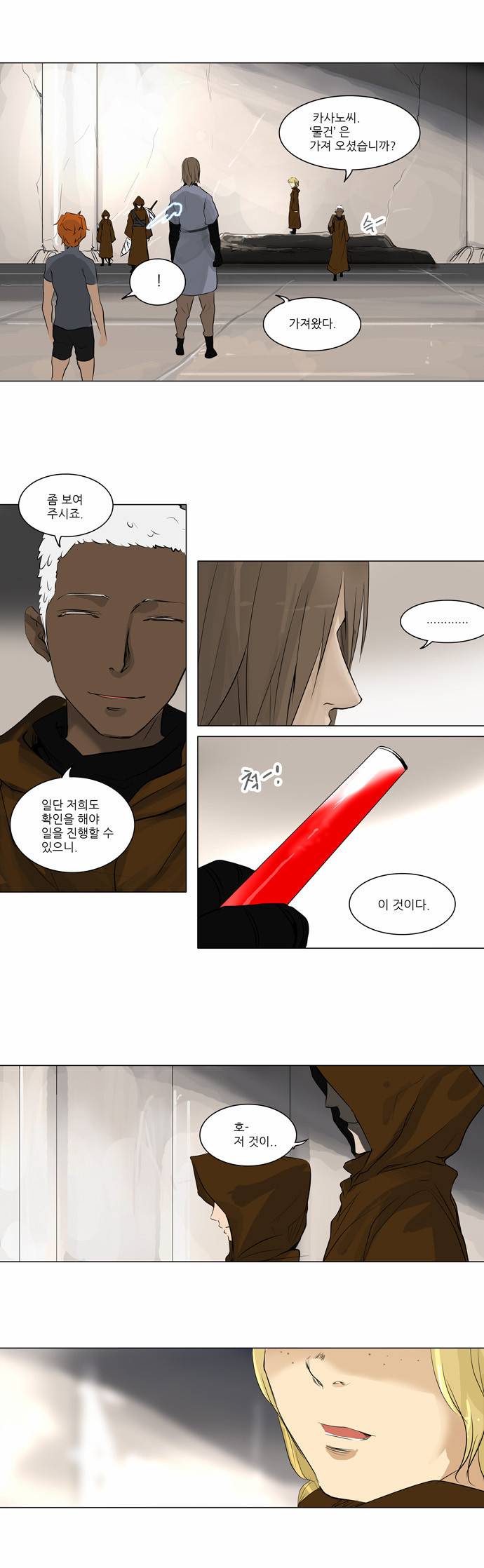 신의 탑 2부 110화 5
