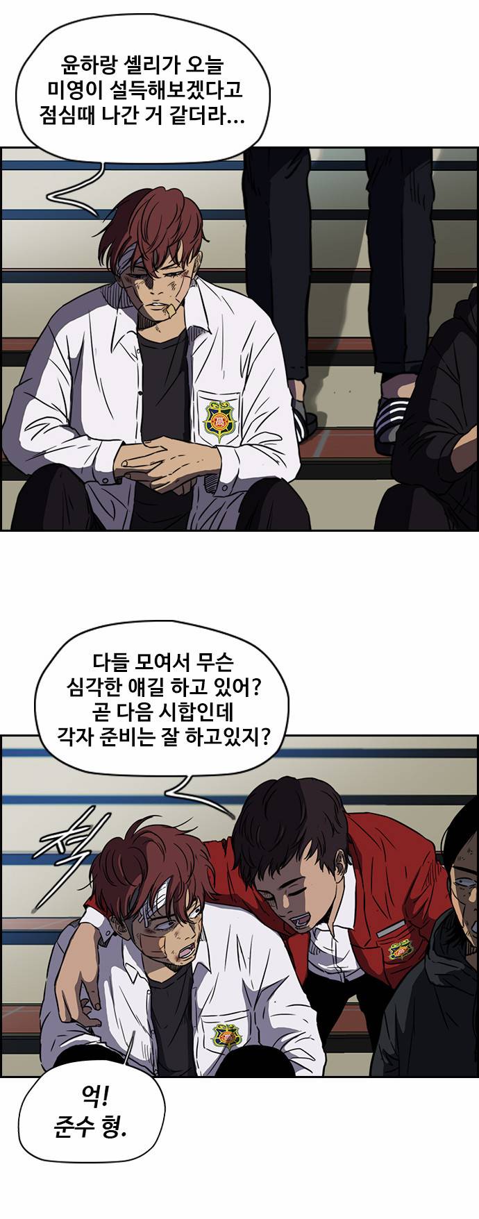 윈드브레이커 2부 55화 2