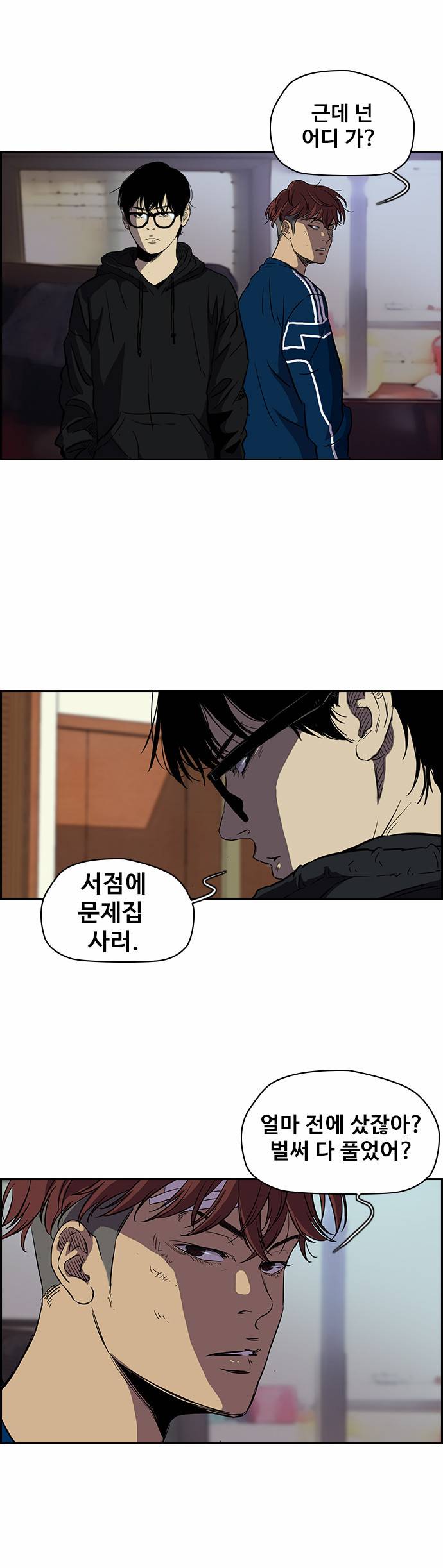 윈드브레이커 2부 65화 2