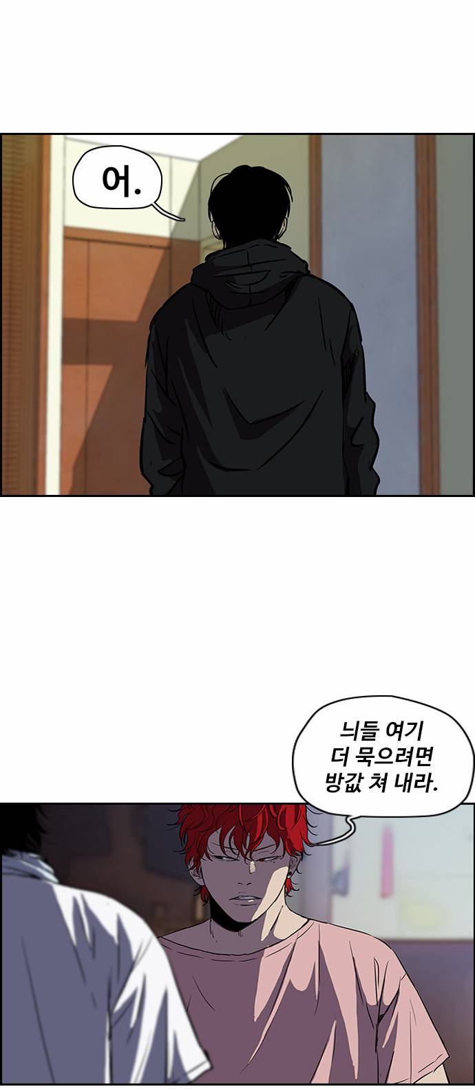 윈드브레이커 2부 65화 3