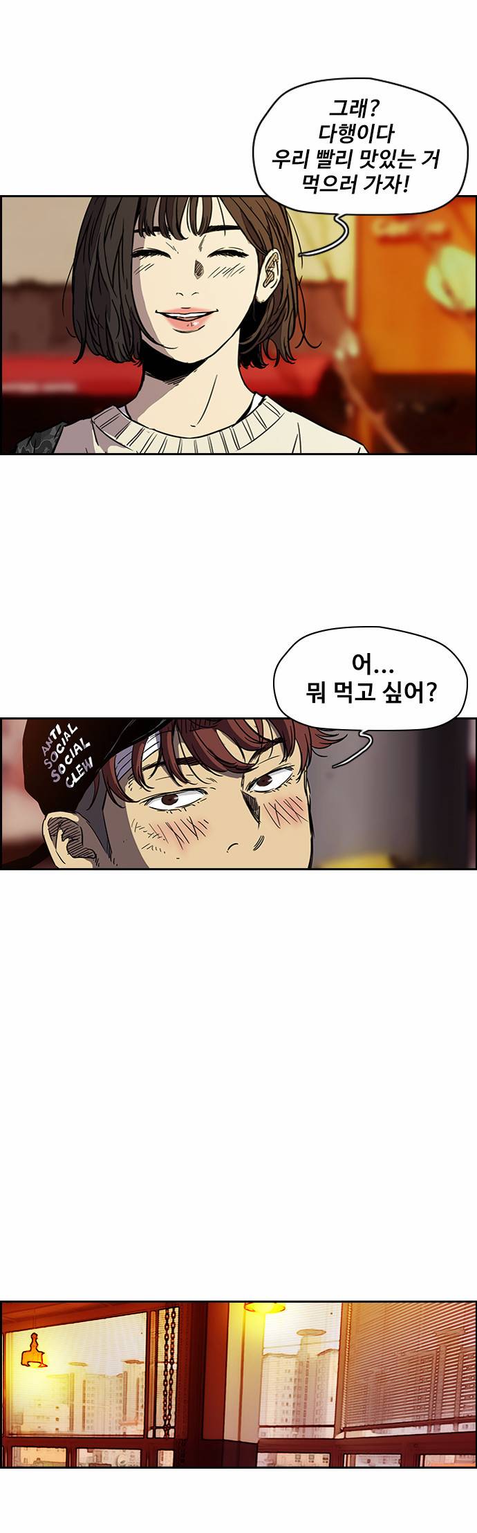 윈드브레이커 2부 65화 7
