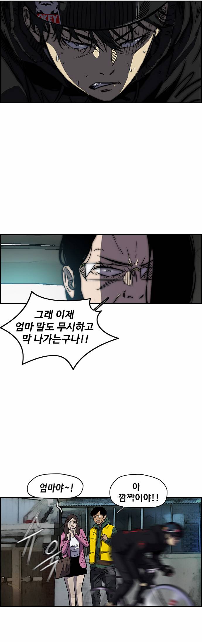 윈드브레이커 2부(下) - 8화 6
