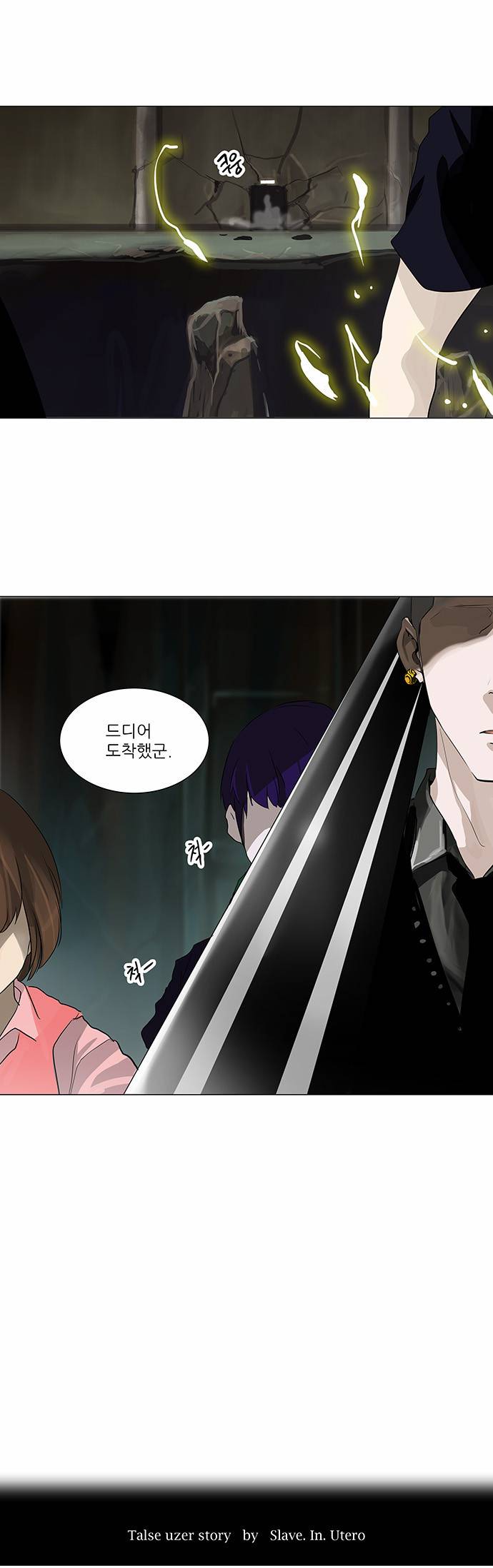 신의 탑 2부 141화 1