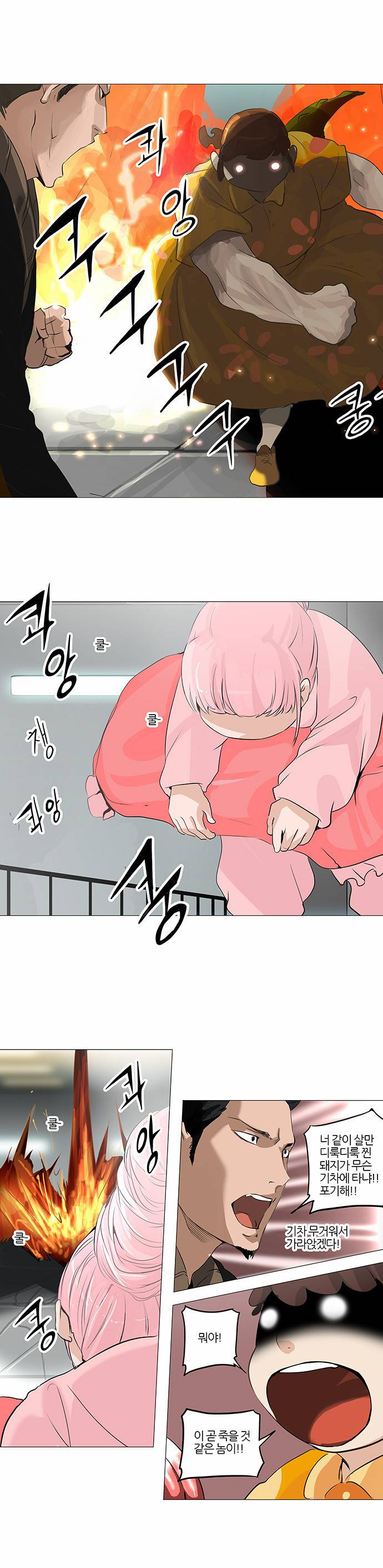 신의 탑 2부 152화 1