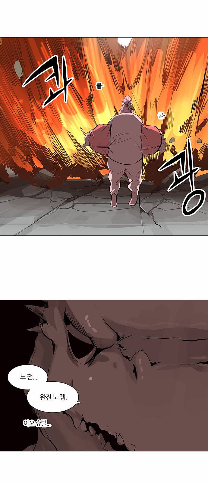 신의 탑 2부 152화 2
