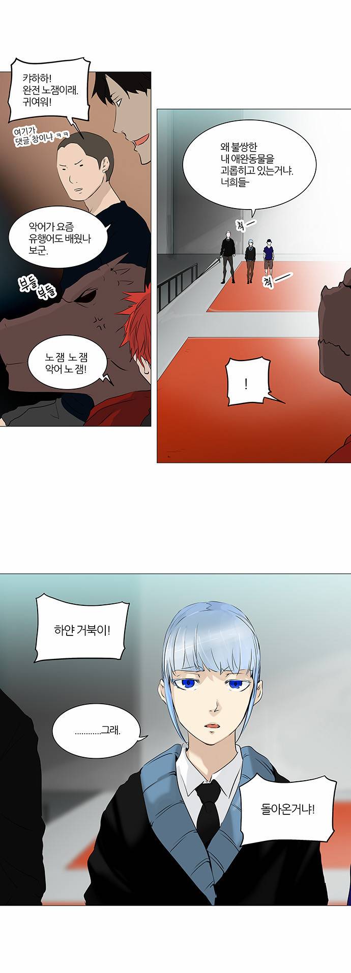 신의 탑 2부 152화 3
