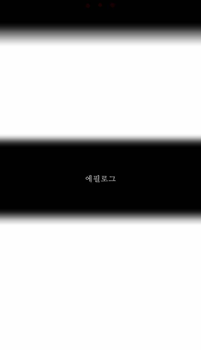 신의 탑 2부 152화 6