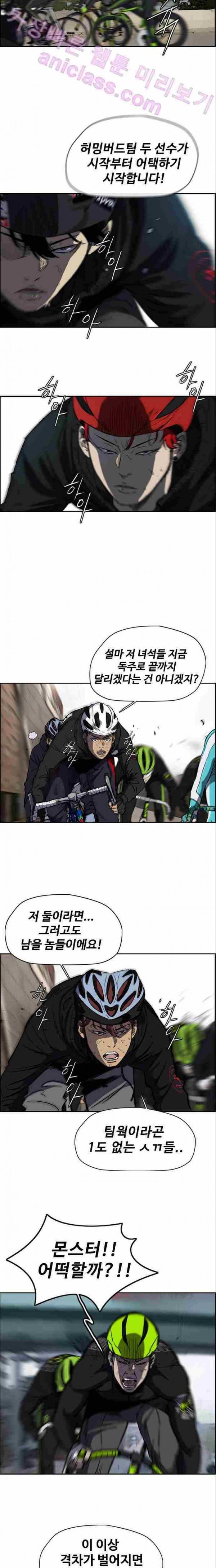 윈드브레이커 2부(下) - 29화 3