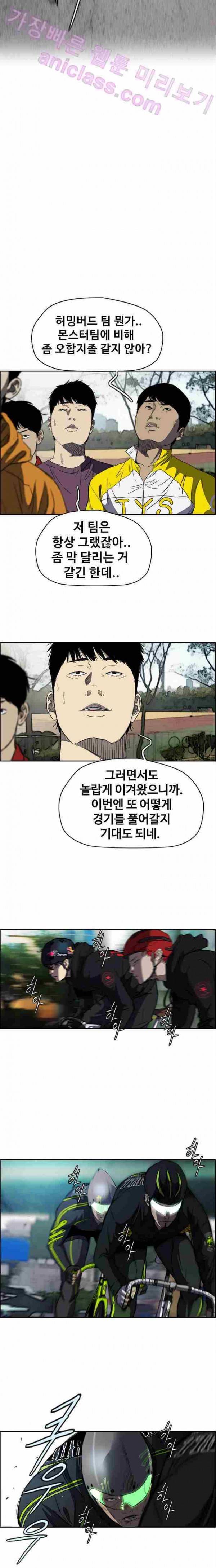 윈드브레이커 2부(下) - 29화 6