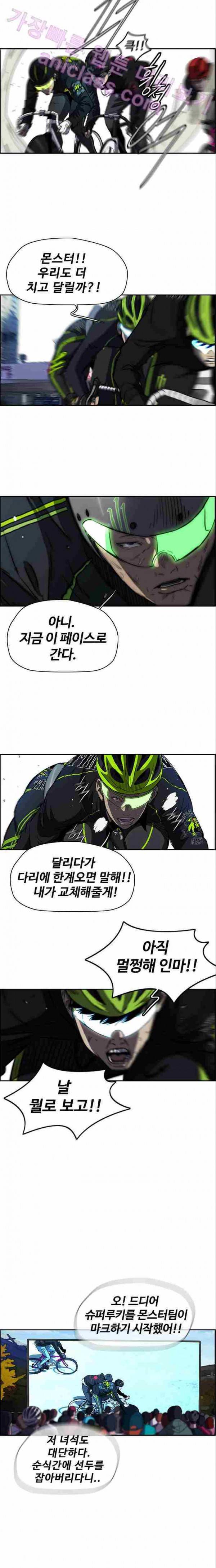 윈드브레이커 2부(下) - 29화 9