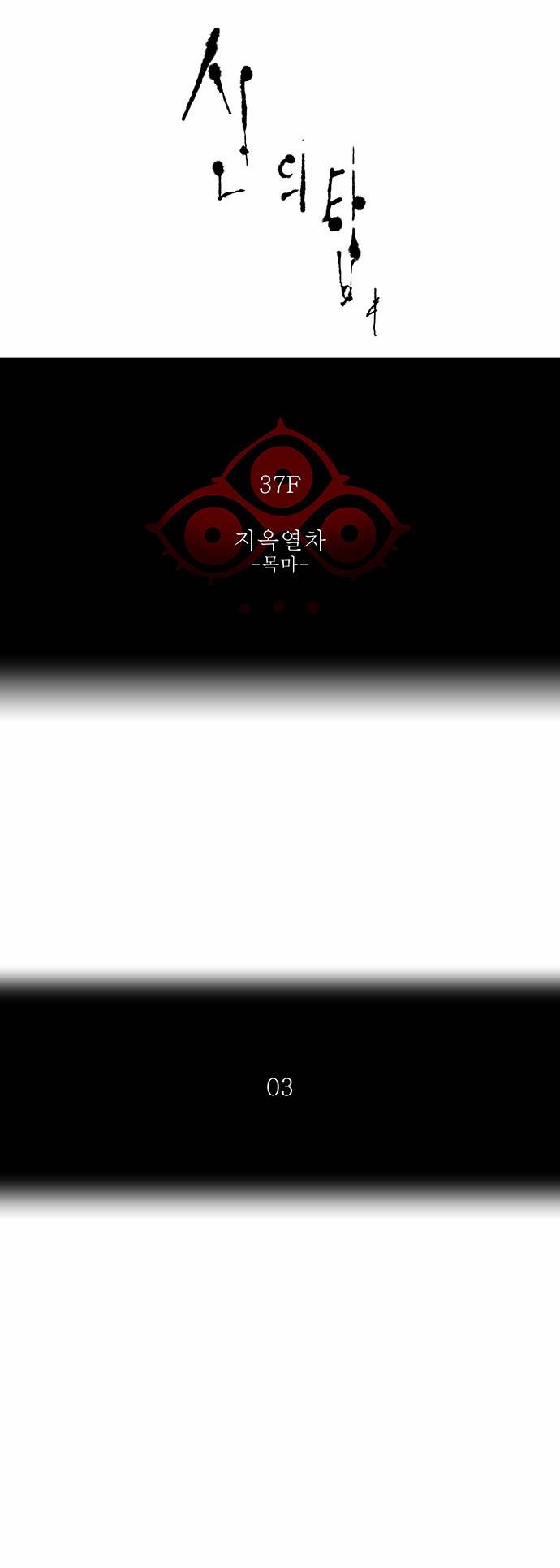 신의 탑 2부 162화 10