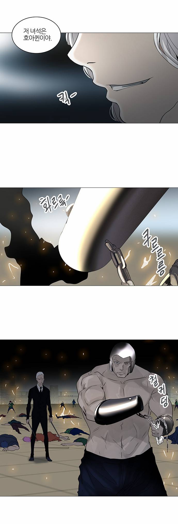 신의 탑 2부 162화 14