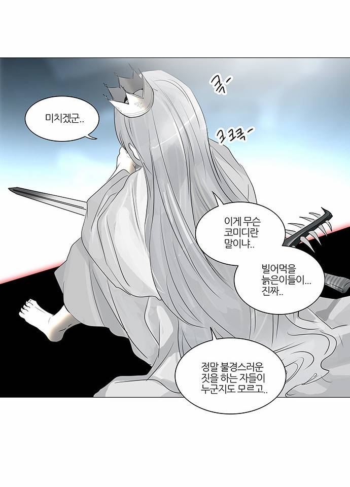 신의 탑 2부 162화 17