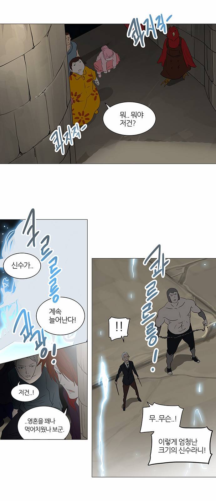 신의 탑 2부 162화 19